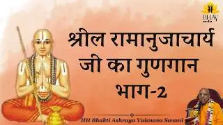 Pastimes of Ramanujacharya Part 2 || ISKCON Mira Road || Bhakti Ashraya Vaisnava Swami