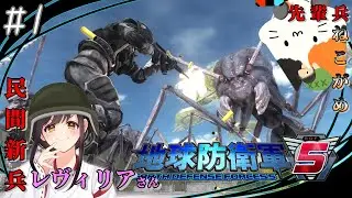 【コラボ】こっからどんどんきつくなっていく...！【地球防衛軍5-EDF5-】part4