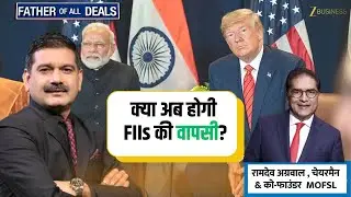 US–India Trade Deal Announced: Tariff Slashed to 18% — Will Markets Rally Now?