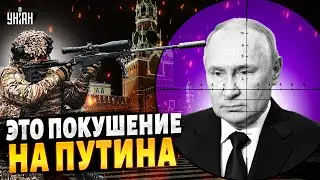ПЕРЕВОРОТ в России! Это ПОКУШЕНИЕ на Путина. Кремль на ушах. Грядет полная КАПИТУЛЯЦИЯ