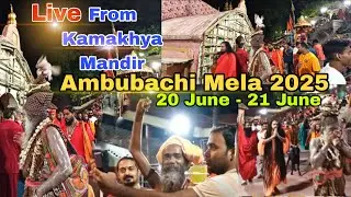 Ambubachi Mela 2026 Date And Time | Ambubachi Mela 2026 Live From Kamakhya Mandir