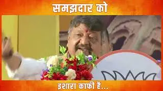 #kailashvijayvargiya #indore #election #politics #viralvideo #bjpnews #bjpindia #trending#taigar#bjp