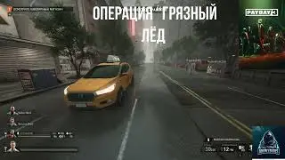 Мы забираем всё, что плохо лежит!