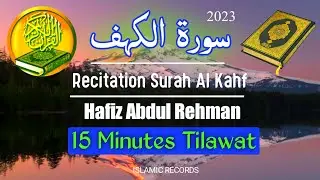 Surah Kahf | Beautiful Recitation Surah Al Kahf | Friday Surah Kahf Tilawat / By Abdul Rehman