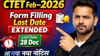 CTET Feb 2026 Form Filling Last Date Extended | Last Date 28 Dec | New Official Notice