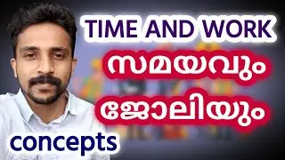 TIME AND WORK CONCEPTS | LCT Tutorials | Quantitative for Bank exams | Bank coaching class Malayalam
