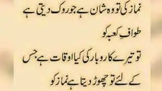 ajj ki achi batay ajj ki qoutes #motivationeveryday #motivationeveryday #viralvideo #ytshorts #today