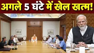 India Action on Pakistan LIVE: Pahalgam Attack | CCS Meeting | Jammu Kashmir | Indian Army