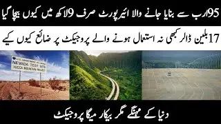 Most useless Megaprojects in the World | @HaiderTvOfficial @AsifAliTV1