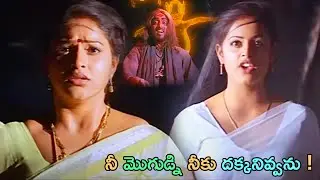 Raasi And Sindhu Menon Telugu Movie Ultimate Interesting Scene || Bomma Blockbusters
