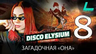 ЗАГАДОЧНАЯ 