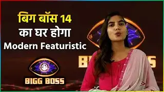 Bigg Boss Season 14 House Theme To Be Known As 