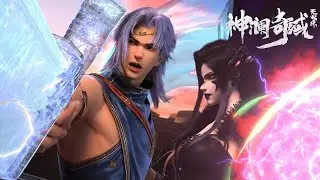 🌕EP41 蓝歌法铧向天魔幻丹立赌约，硬刚月神之下所有天魔！【神澜奇域无双珠 Tale of the Twin Pearls】 #神澜奇域无双珠