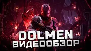 Бразильский Souls-like | Обзор Dolmen