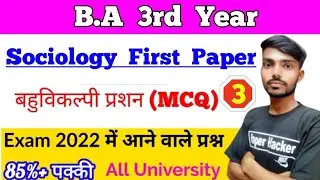 BA 3rd year sociology 1st paper, #3 , Exam 2021 improvement, back, paper Hacker