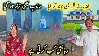 Aaj Ramp Bhi Tiyar Ho Giya!Fiza Ne Color Bhi Pasand Kar Liya Ab Ham Kab Shift Hongy |Fiza Abbas