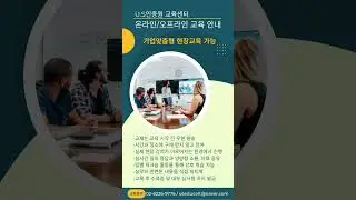 22년 하반기 ISO심사원연수기관 교육 동영상