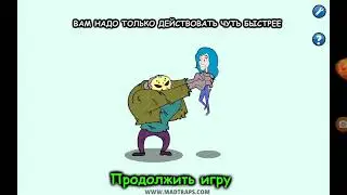 я играю в jig YouTubers mad Traps 2 3часть