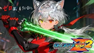 【ロックマンゼロ2】《完全初見》ゼロという名の伝説だね瑠那ちゃん