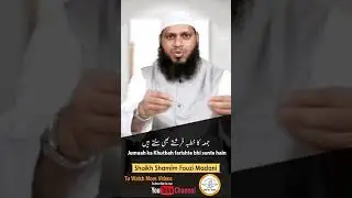 97) Jumuah ka khutbah farishte bhi sunte hain || Shaikh Shamim Fouzi Madani || Darul Huda