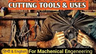Cutting Tools And uses | Workshop Cutting Tools | Cutting Tools for Exams | Workshop Tools Hindi
