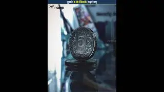 Why Old 5 Rupee Coins Discontinued in INDIA 🤔😱
