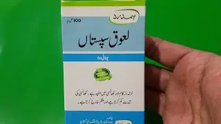 Hamdard LaooQ SapistaN Review..