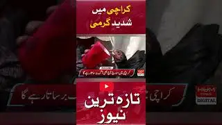 Extreme Heat In Karachi..Heat Wave Alert In Karachi.!! | HUM News