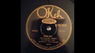 McKENZIE AND CONDON'S CHICAGOANS &ndash; CHINA BOY &ndash; Okeh 41011
