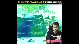 alien 👽 kidnapping पे insurance🙈