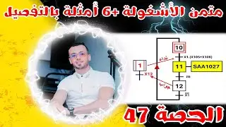 🔵اجمل شرح تفصيلي لمتمن الاشغولة مع  6 أمثلة شاملة  🔶