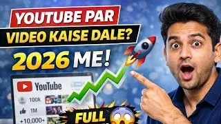 YouTube SEO 2026 🔥 Sirf Ye 7 Tricks Follow Karo | Channel Fast Rank Karega