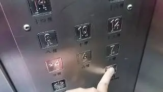 何文田愛民邨保民樓（G座）乘賓（Sabiem）升降機
