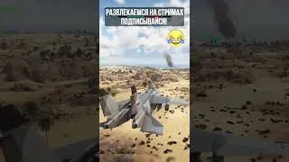 ADATS был к такому не готов 🤣| Як-141 #вартандер #warthunder