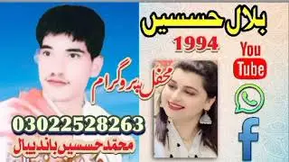 Muhammad Hussain Bandiyal old Mahfil 1994   Muhammad Hussain Bandiyal