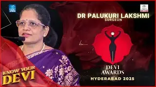 Премия Devi Awards в Хайдарабаде 2025 | Знай свою Devi, доктор Палукури Лакшми &mdash; хирург