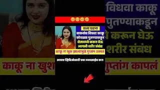 bigboss marathiseason5#shortvideo#shorts