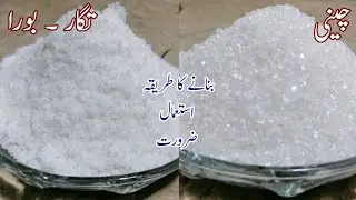 Tagar | Bura | Karara | cheeni ka bura | important ingredient for future sweets | Original process.