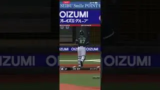 ヤクルト純正リアタイ　【対髙橋】
