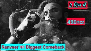 Dhurandhar Box Office Collection | Day Wise Report | Hit Ya Flop?