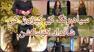 Eid ul Adha dress design(Black Colour dresses) collection 2022 part-2/ Pakistani Dresses...