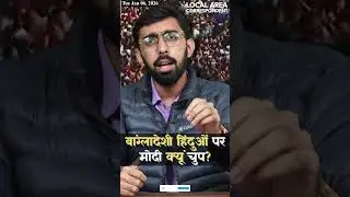 Justice For Bangladeshi Hindus |