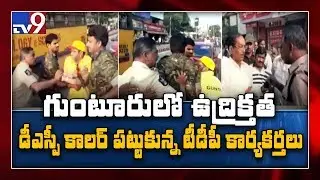 Capital protest  : JAC call for Guntur bandh today - TV9