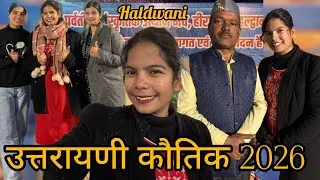 उत्तरायणी कोटिक मेला 2026 | कुमाऊँ की संस्कृति और परंपरा | PRIYANKA MEHTA VLOGS ❤️