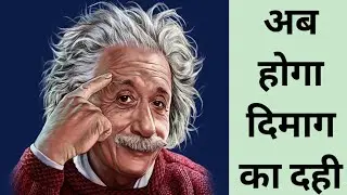 AsgkEduhub is live! IAS interview मैं पूछा सवाल | intresting gk questions| amazing gk facts