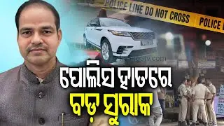 Two accused arrested from Bihar in BJP Leader Pitabasa Panda M**der Case | Kalinga TV