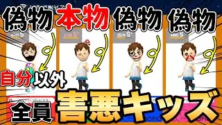 ニセモノ害悪と当たったら全員から煽られたんだが・・・。【マリオメーカー2/マリメ2】