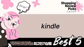 Kindle 비교! 오닉스 포크6 vs BOOX 리프3 이북리더기 추천