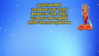 Tihar wishes by Hamro Auto Mobiles 2077