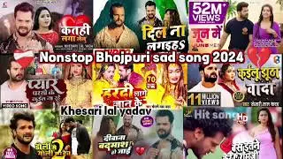 खेसारी लाल यादव का पुराना sad song 💔💔💔💔💔😭😭😭😢😭 #भोजपुरी sad song 